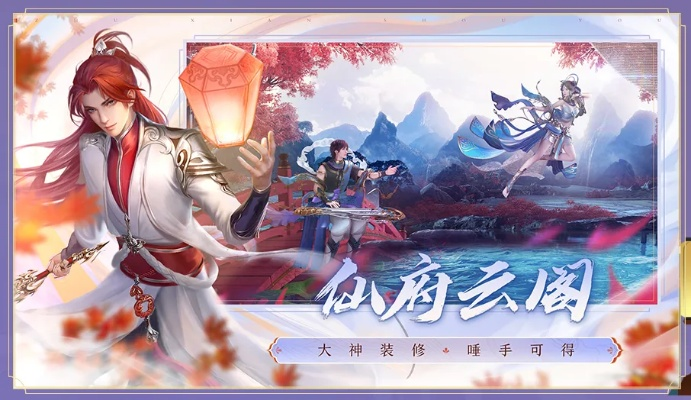 诛仙手游名或飞鸽互联官方下载,全面执行计划 战略版_v4.633