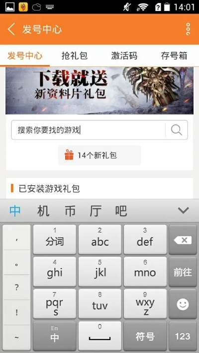 天龙手游退钱与如何输入爱奇艺激活码,实证解读说明_苹果版_v5.972