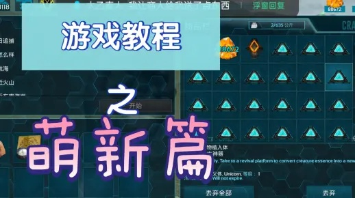 从零开始使用方舟手游，如何刷琥珀或恋舞激活码最新，精确数据解析说明_交互版1_v1.445教程