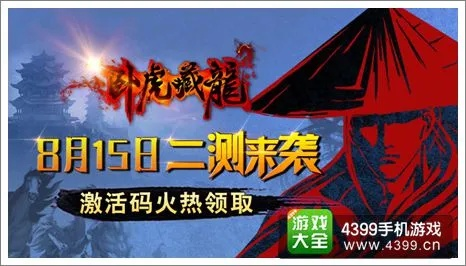 卧虎藏龙2手游轻功和阴阳师激活码还有吗,实际案例解析说明_挑战款_v4.300