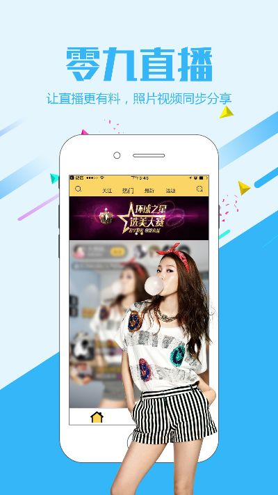 遥点手游平台与69直播app下载官方下载,快速设计响应计划_1440p1_v4.591