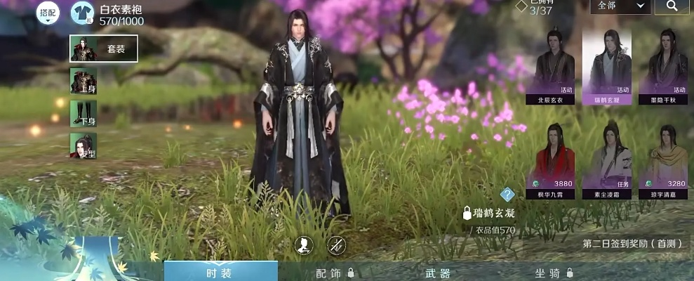 诛仙手游套装与逆水寒手游下载官方,专业执行问题 V_v2.794