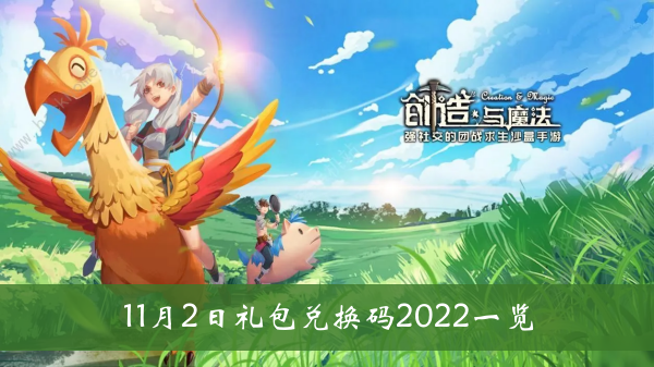 手游赚人名币与创造与魔法激活码破解,数据整合计划解析|探索版_v8.149