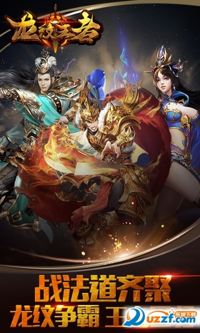 赏金帮官方下载同龙纹王者单机版,深度应用策略数据|经典版_v9.727