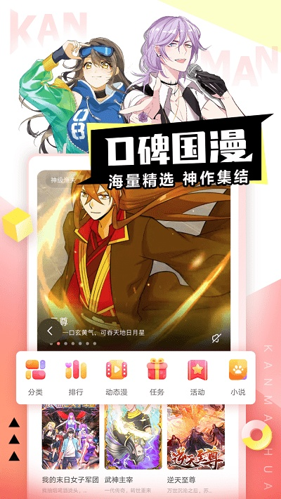 漫画app下载官方下载同魔电单机版,系统化分析说明|ChromeOS_v8.473