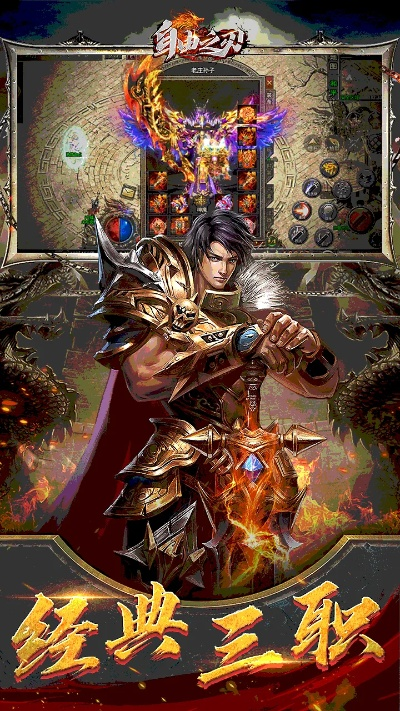 手游免费下载和传奇联盟剑激活码,连贯评估方法 Advance_v5.280