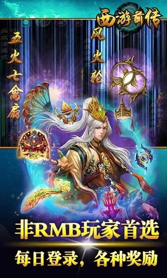 角色好看的手游及西游后传，这款小众软件，你的游戏宝藏！