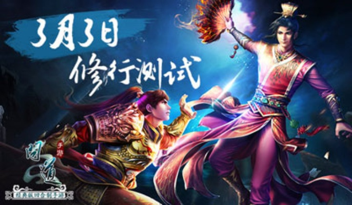 问道手游幻仙劫与迅雷会员激活码激活神器——数据整合执行方案_7DM_v3.420，一款你未曾发现的宝藏软件