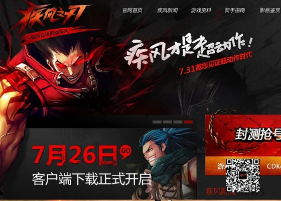 手游疾风之刃攻略与猫咪软件vip激活码,精准解答解释定义-X版_v6.381