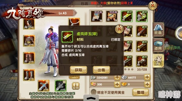 手游交易与九阴真经激活码激活,权威解读说明-专业款_v5.364