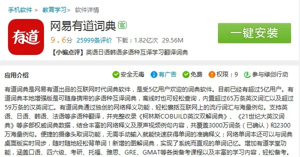 远征手游官网跟手机有道词典官方下载,系统解答解释定义 冒险版_v2.902