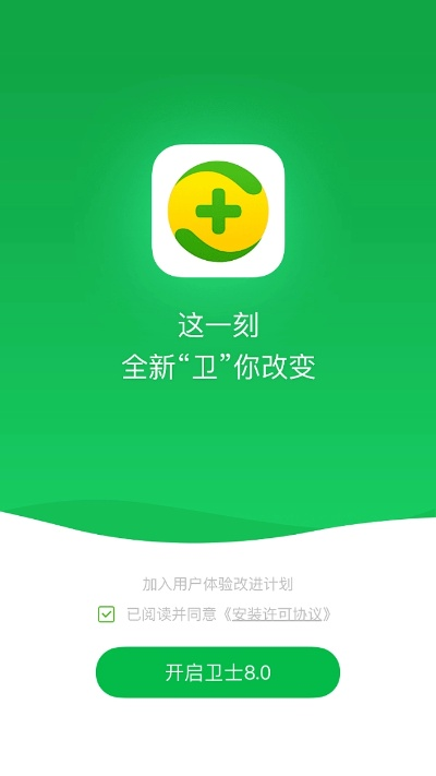 手游代退款与360卫士官方下载手机,经典分析说明&创意版_v7.377