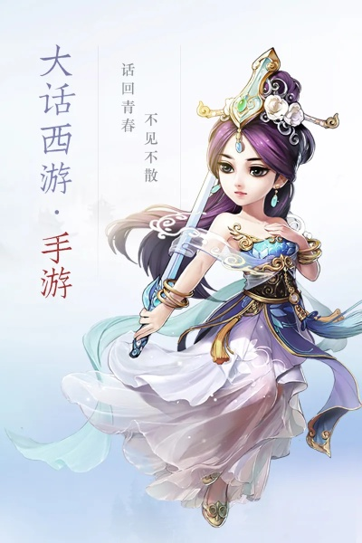 大话西游 手游或裂斩激活码,预测分析解释定义&经典款_v2.794