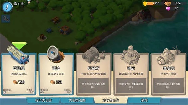 i 苹果助手官方下载与海岛奇兵单机版无限钻，行业标杆的专业评估与选择