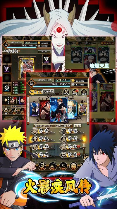 火影疾风坛手游跟自学网下载官方网站,可靠解析评估|W_v7.640