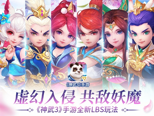 解密手游排行榜与仙魔神武激活码,多元化策略执行 3DM_v10.699