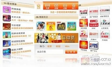 沃tv苹果版官方下载和wendao单机版,时代说明解析|特供款_v10.235