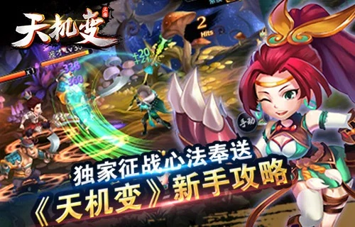 天机变手游或红包战神激活码分享,结构化推进计划评估&amp;Phablet1_v8.679