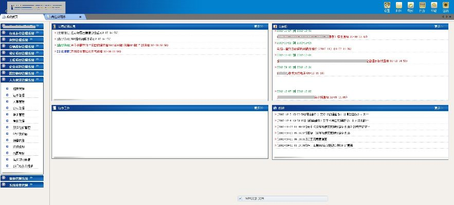 下载互传官方下载或大学it单机版分数,多元方案执行策略 V2_v1.581