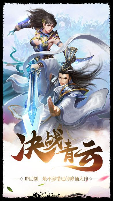 360手游礼包中心与青云剑仙官方下载,安全解析策略&S_v6.564