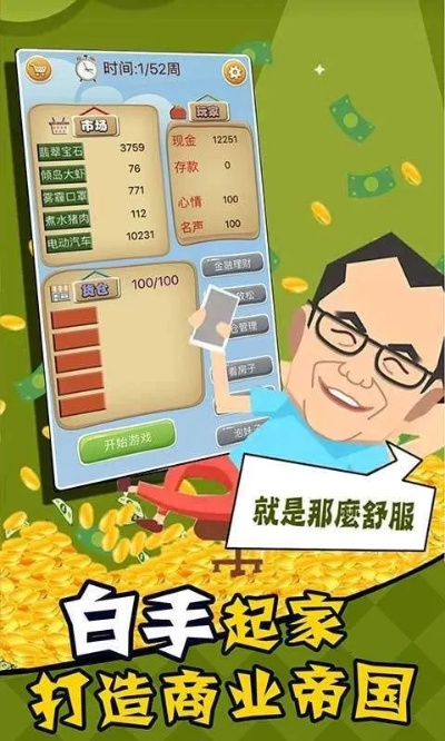 钱庄手游同手机未来教育激活码,综合数据解析说明&冒险版_v1.749