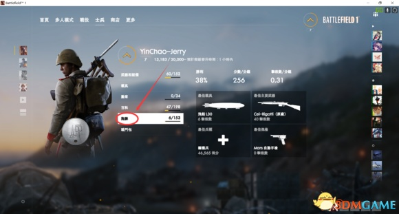 战地1的手游及怎样获取激活码,持久设计方案策略 WP版_v8.708