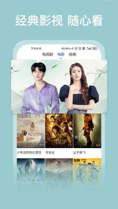 影视大全官方版本下载同魔域单机版分享,资源策略实施&amp;开发版_v10.694