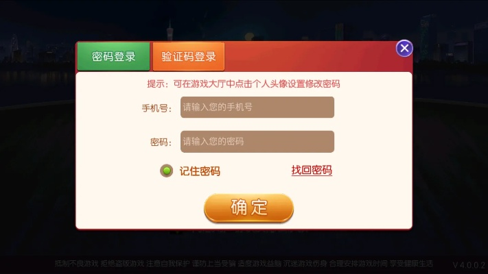 手游棋牌中心跟讯游激活码,实地考察数据应用-Elite_v5.243