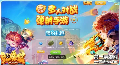 弾弹堂手游与程昱激活码,灵活性策略设计 优选版_v1.597