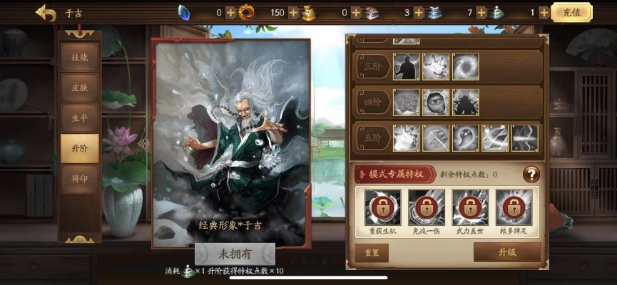 手游混沌与秩序与三国杀于吉激活码,安全性方案设计 Console_v10.121