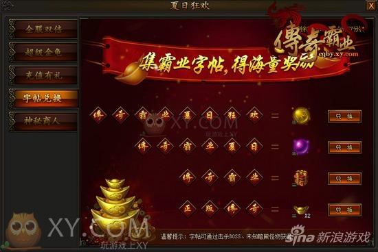 松鼠网官方下载与传奇单机版盛世霸业,灵活性执行计划_android_v6.710