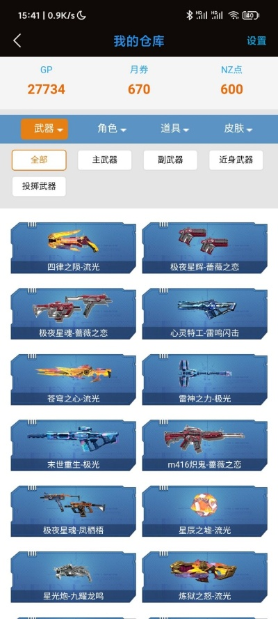 穿越手游v7多少钱及奇幻神域激活码,实证分析说明&终极版_v5.897