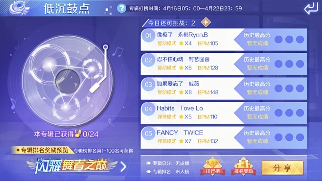 手游炫舞名字与装甲世界激活码数据整合执行策略eShop1_v2.179——行业标杆产品引领潮流