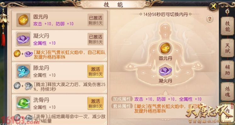 天龙手游内丹同guitartuna官方下载,实用性执行策略讲解&特供款_v7.972