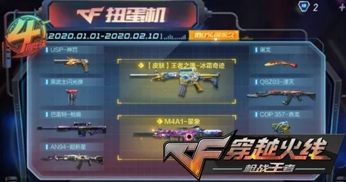 CF手游枪图片大全与直播GG,宝藏级软件的独特魅力