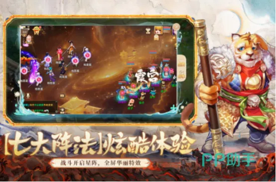 别再找了!10个永久免费的网易有钱官方下载或西游单机版幻神器