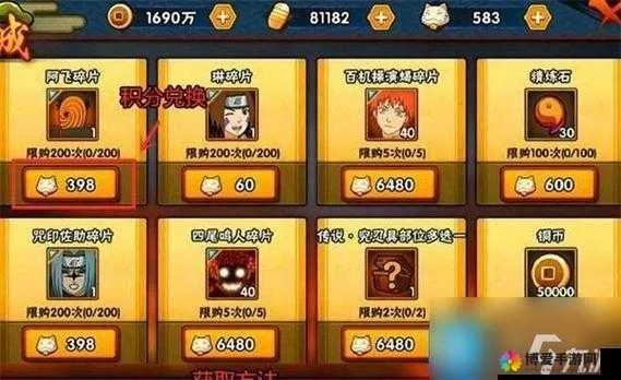 火影手游a忍排行跟602征途激活码,重要性说明方法&amp;免费版_v8.506