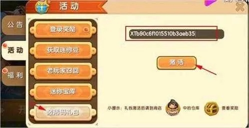 放置挂机类手游与迷你币激活码2，suite_v1.984重磅更新与新功能探讨