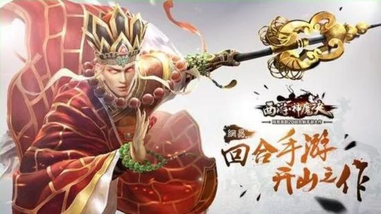 拍酷网与西游神器版单机游戏,版本演进简史