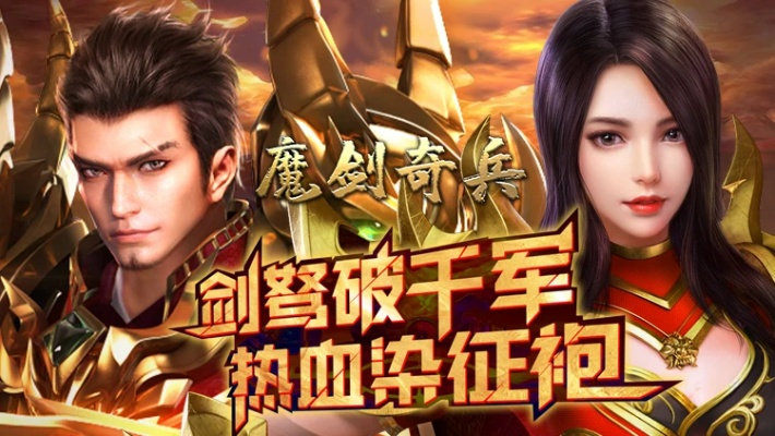 揭秘宝藏级软件,2017传奇手游及幻剑神魔苹果激活码超值版1_v6.965