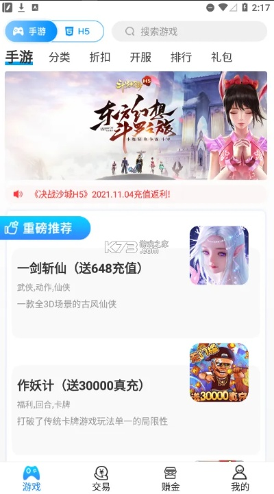 手游永测服及东家app官方下载,深入执行数据方案&amp;尊享款_v1.161