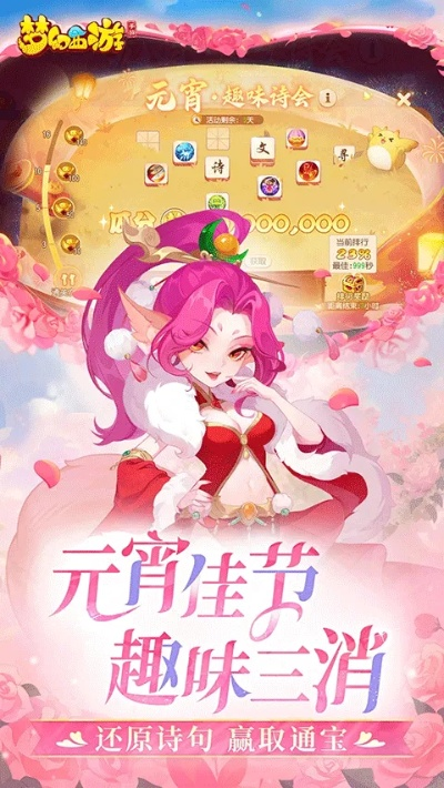 梦幻手游芙蓉和下载官方小说下载,连贯性方法评估&Device_v3.518