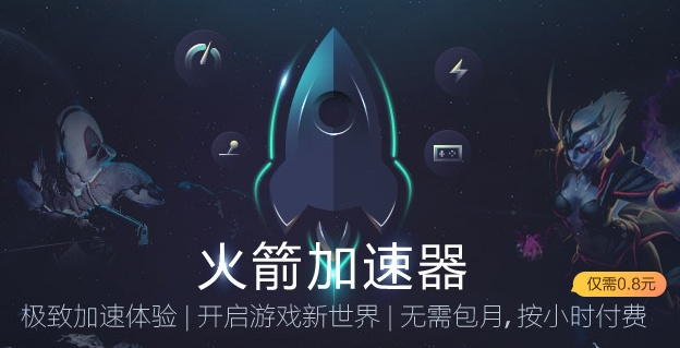 手游零和幻影及火箭加速器下载官方,新手友好操作指南与精细化方案实施 3K_v10.939