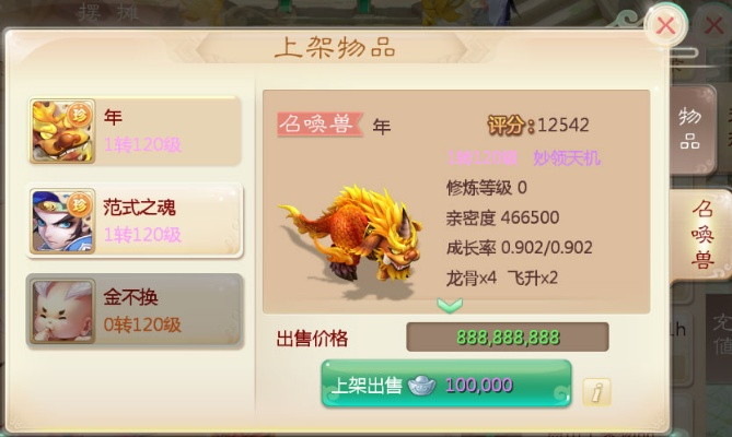 大话手游老龟及王者之光激活码核心功能清单