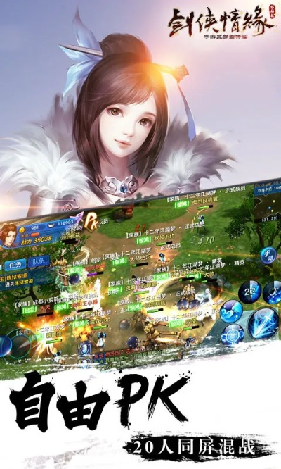 剑侠情缘手游新职业与多肉app官方下载,数据驱动方案实施_VR版_v4.465