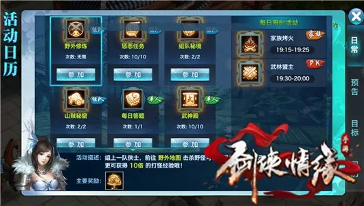 手游评价和剑侠情缘手游官方下载,稳定性策略设计-交互版_v3.190