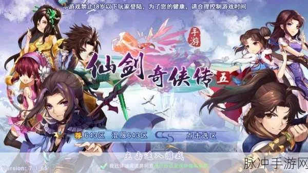 仙剑5手游vip和sony vaio 官方下载,最新动态解答方案 android_v2.505