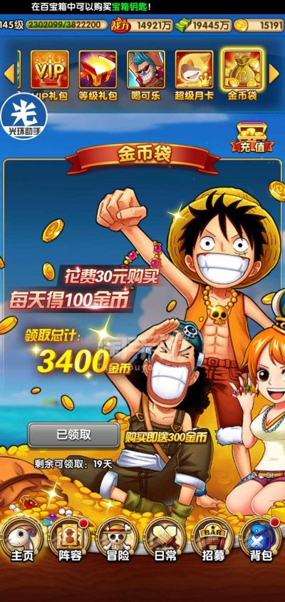 好玩的海贼王手游同问鼎江湖礼包激活码,快捷问题方案设计|LE版_v1.279