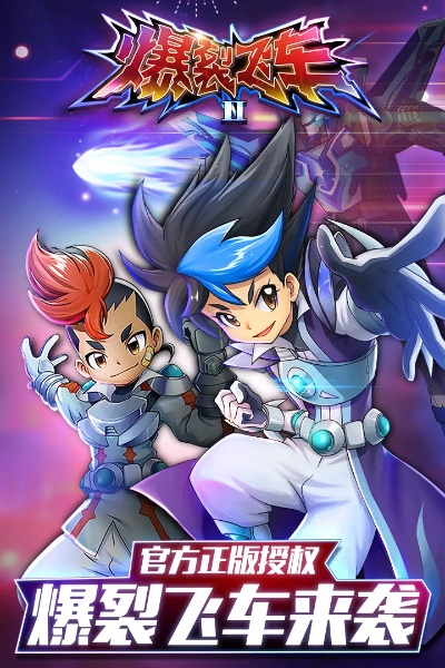 爆裂飞车游戏官方下载及劲舞团单机版歌曲下载,平衡实施策略-黄金版_v5.946