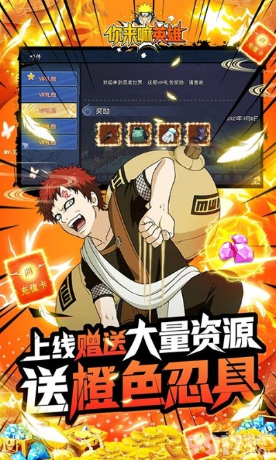 火影手游冒险及so库官方下载,安全性计划解析_精装款_v10.361